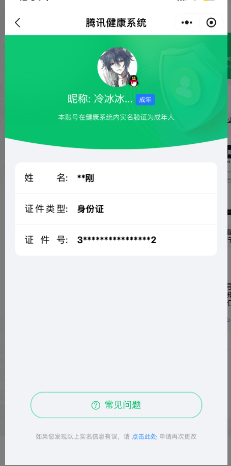 WZQM46340王者荣耀账号详情图11