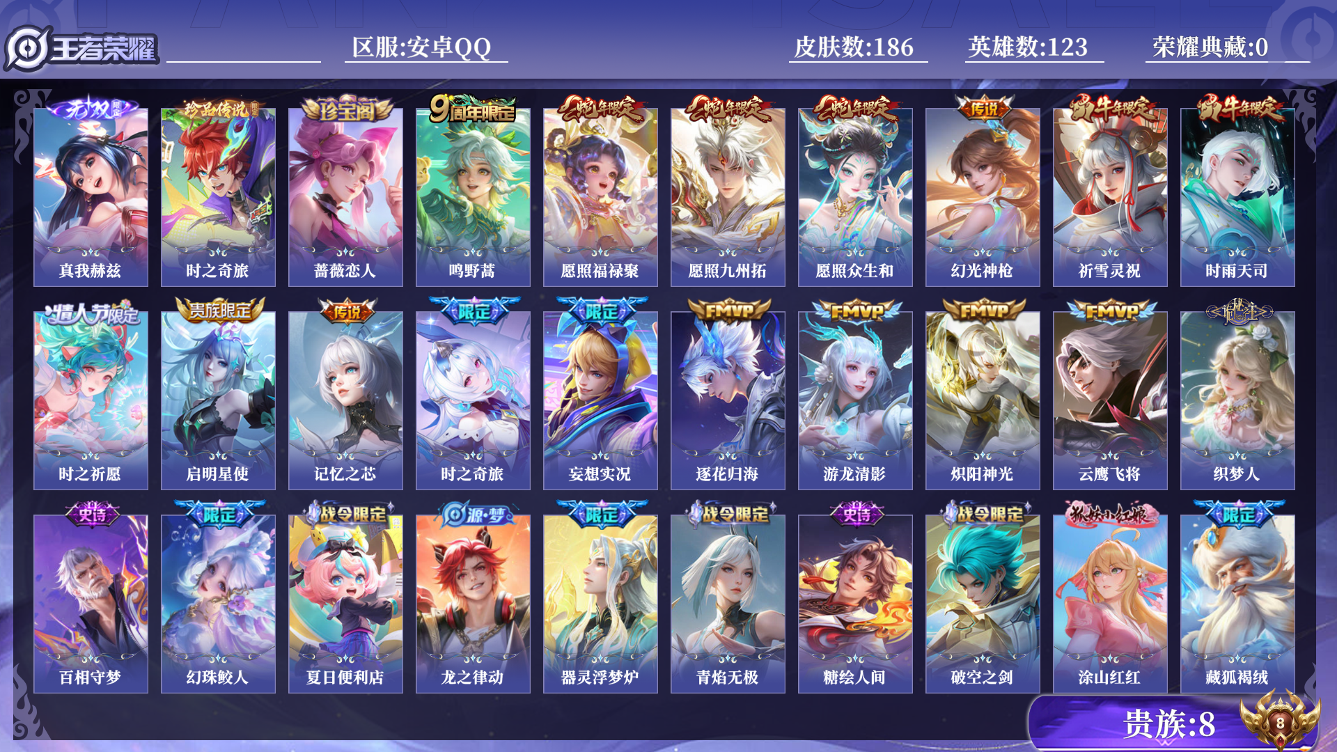 WZQM46340王者荣耀账号详情图12