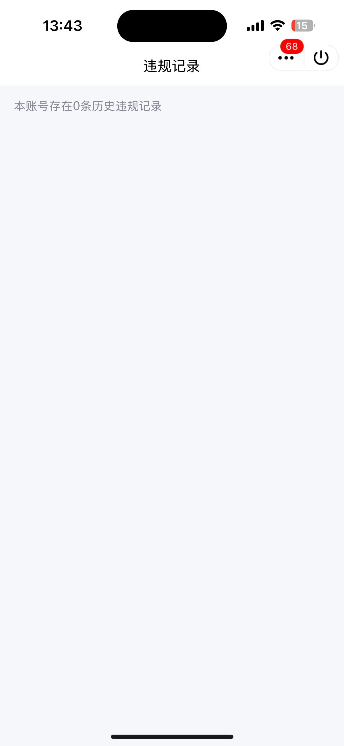 WZQM46340王者荣耀账号详情图8