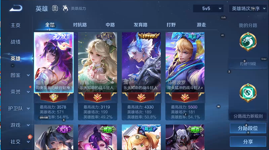 WZQM46340王者荣耀账号详情图3