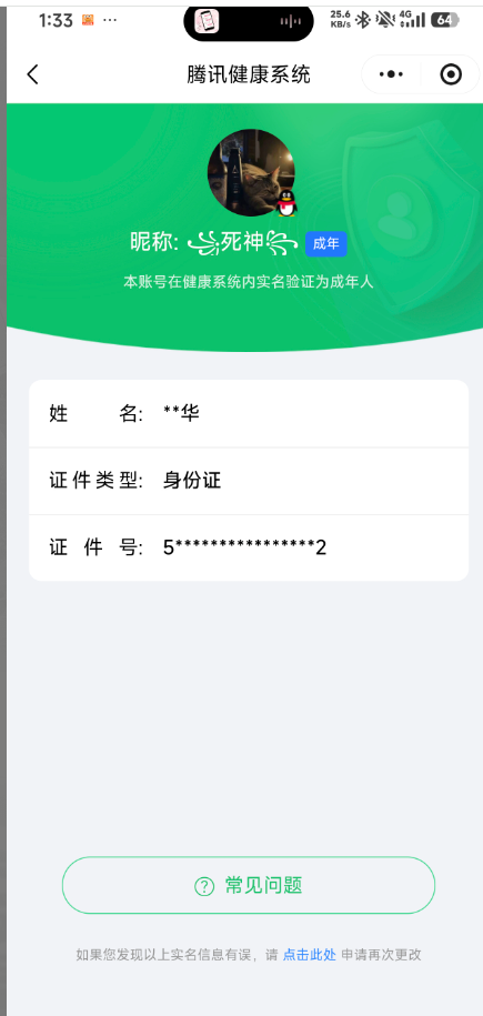 WZQM46335王者荣耀账号详情图11