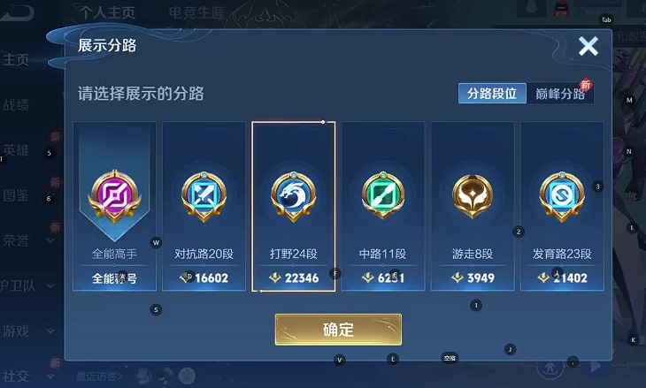 WZQM46335王者荣耀账号详情图6