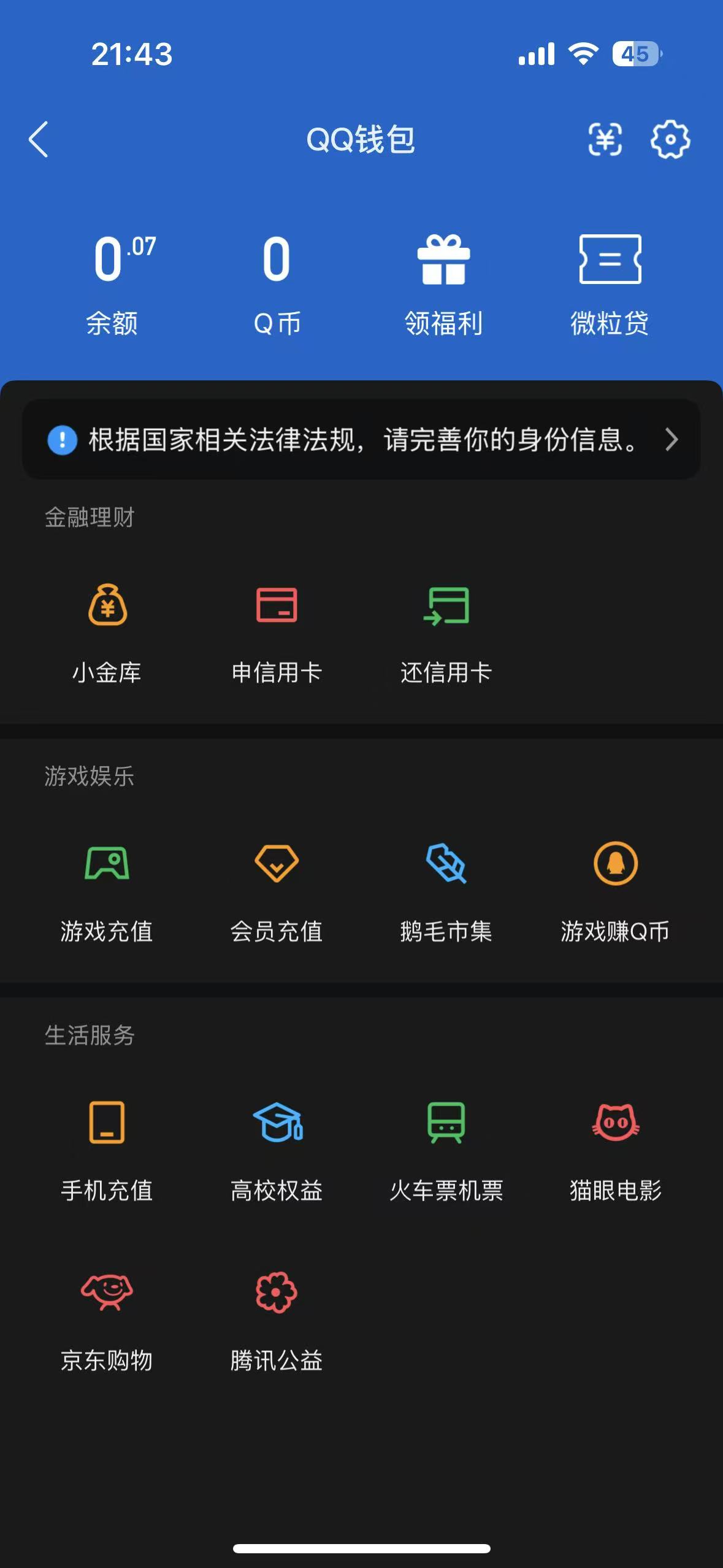 WZQM46335王者荣耀账号详情图4