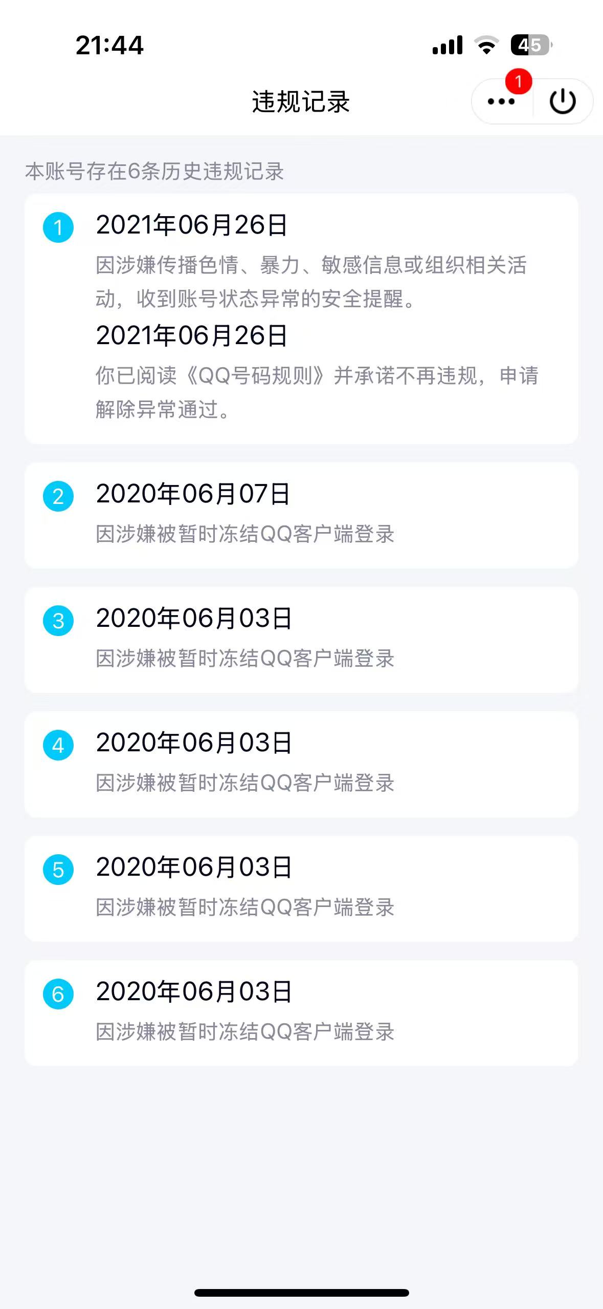 WZQM46335王者荣耀账号详情图3