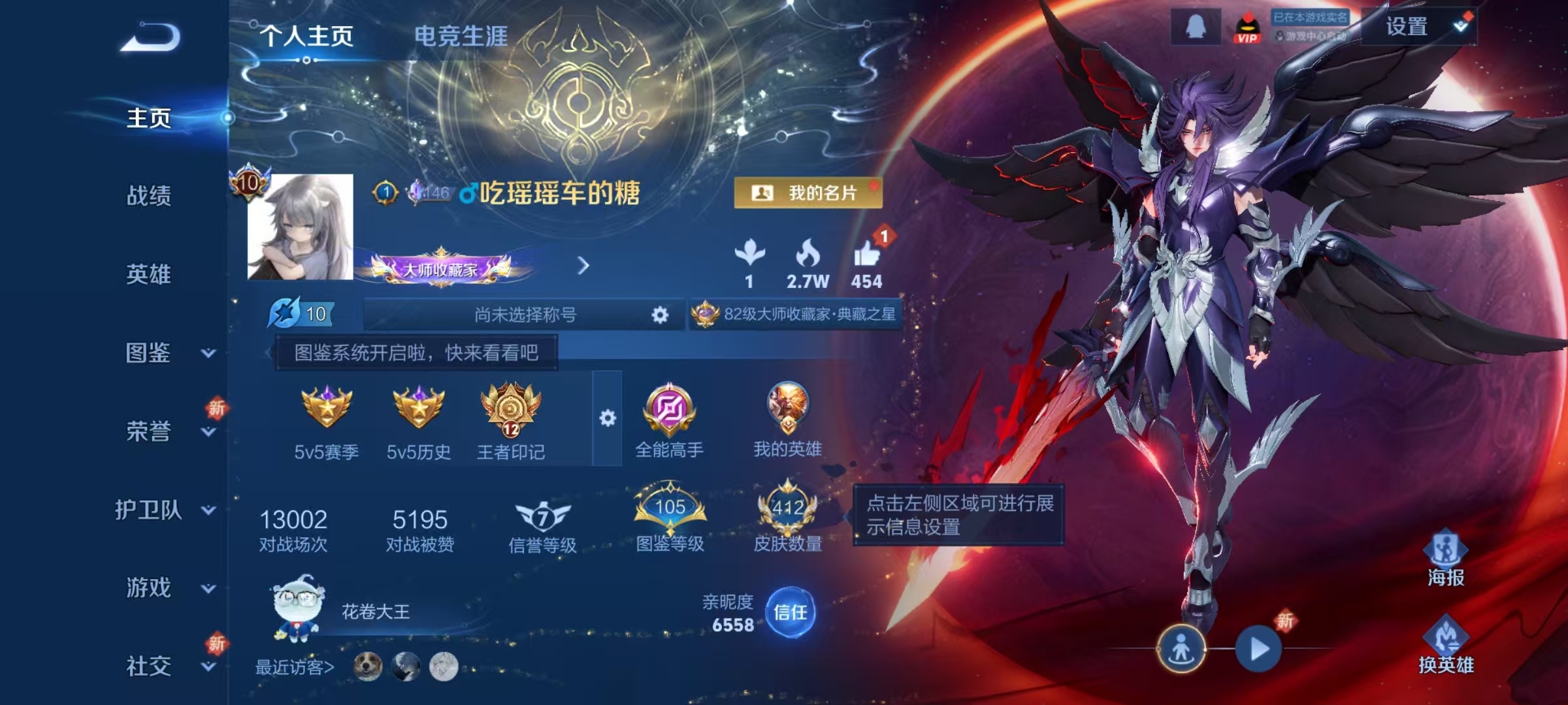 WZQM433780王者荣耀账号详情图12