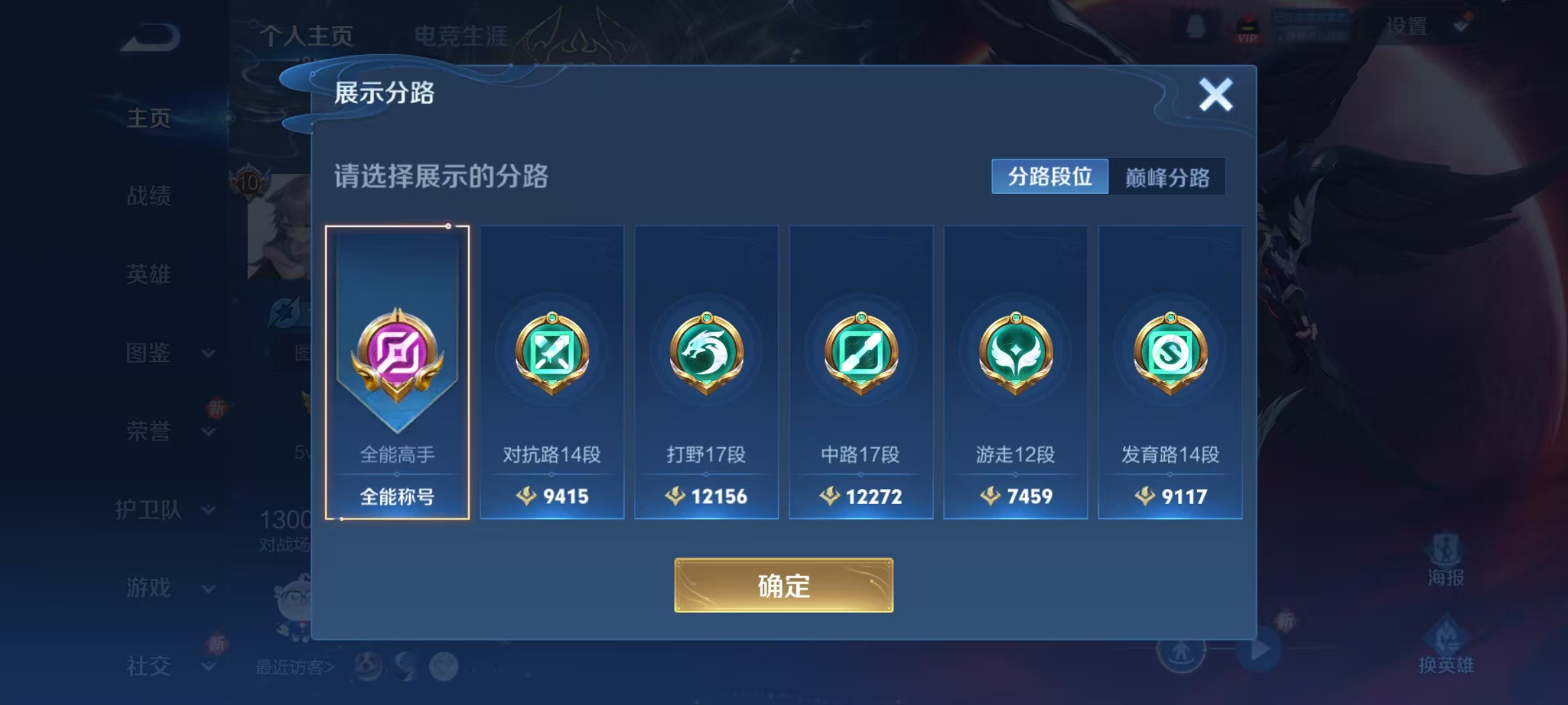 WZQM433780王者荣耀账号详情图11