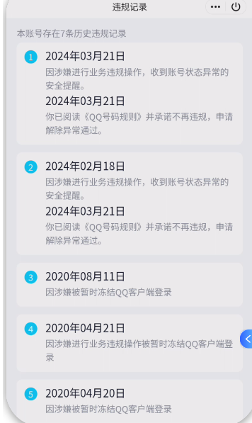 WZQM433780王者荣耀账号详情图5