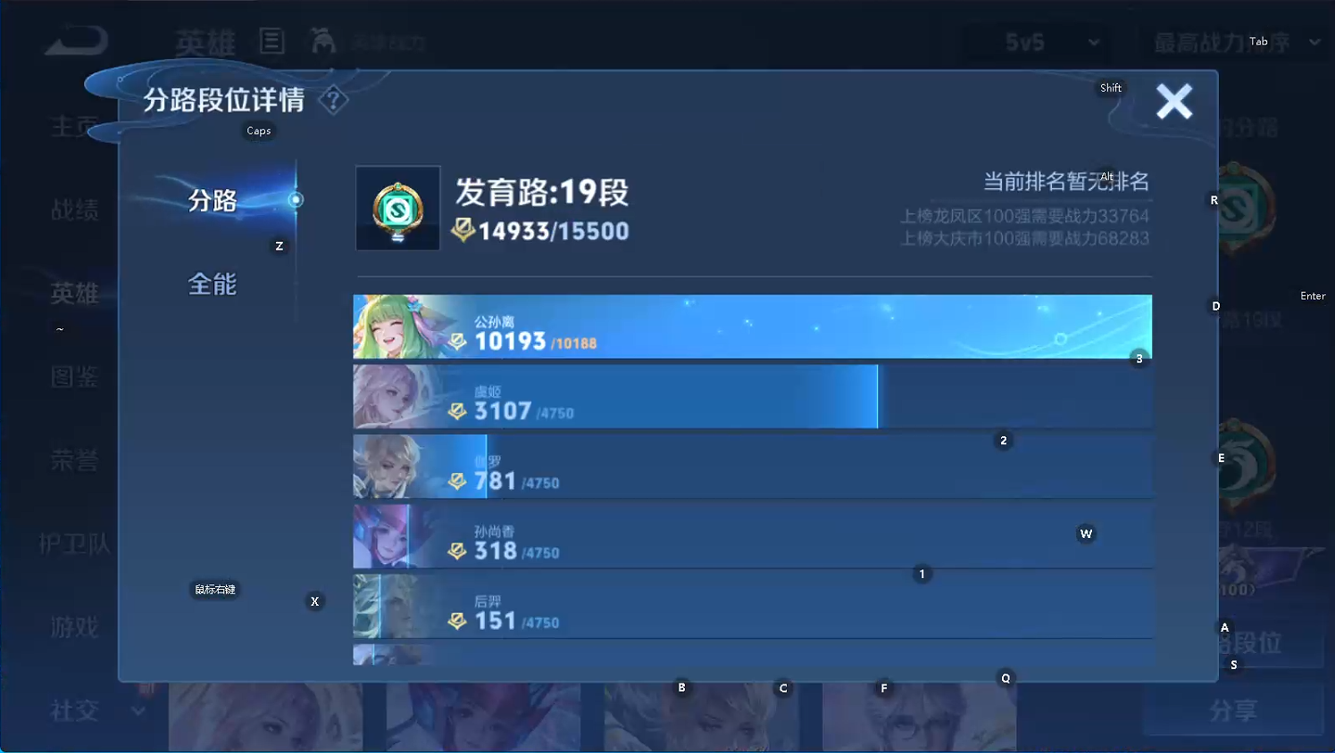 WZQM46330王者荣耀账号详情图8