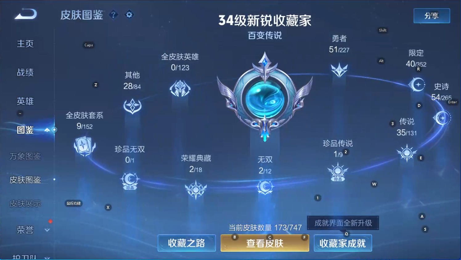 WZQM46330王者荣耀账号详情图7