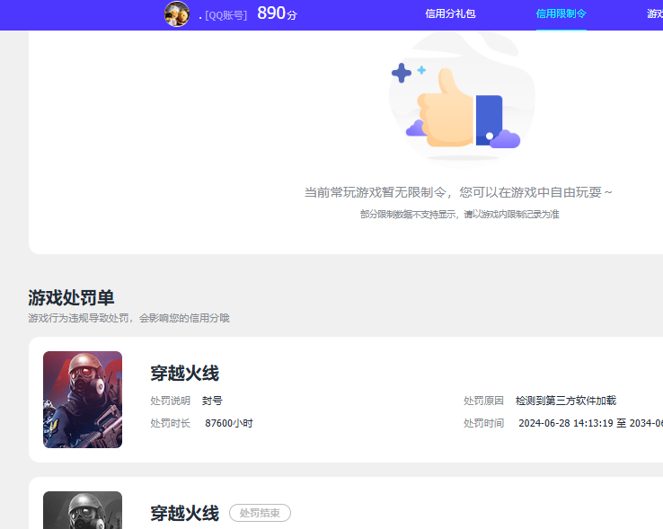 WZQM3483834王者荣耀账号详情图9