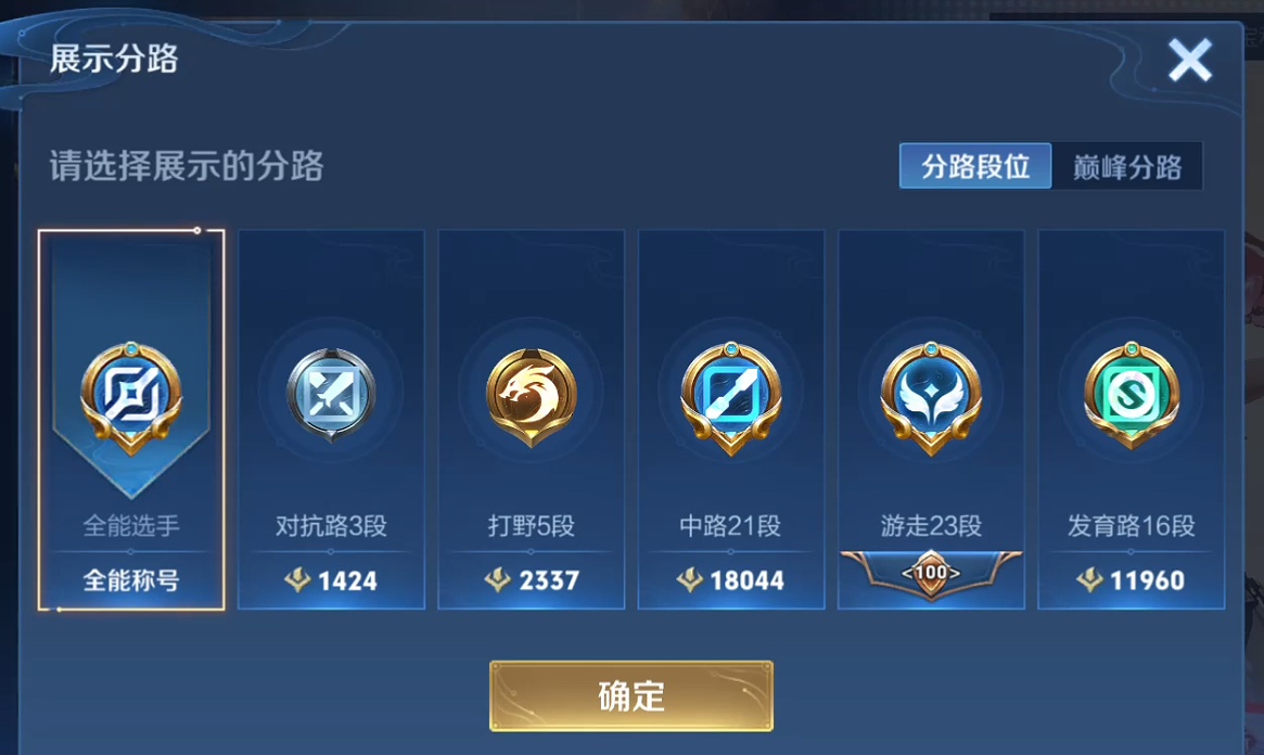 WZQM3483834王者荣耀账号详情图7