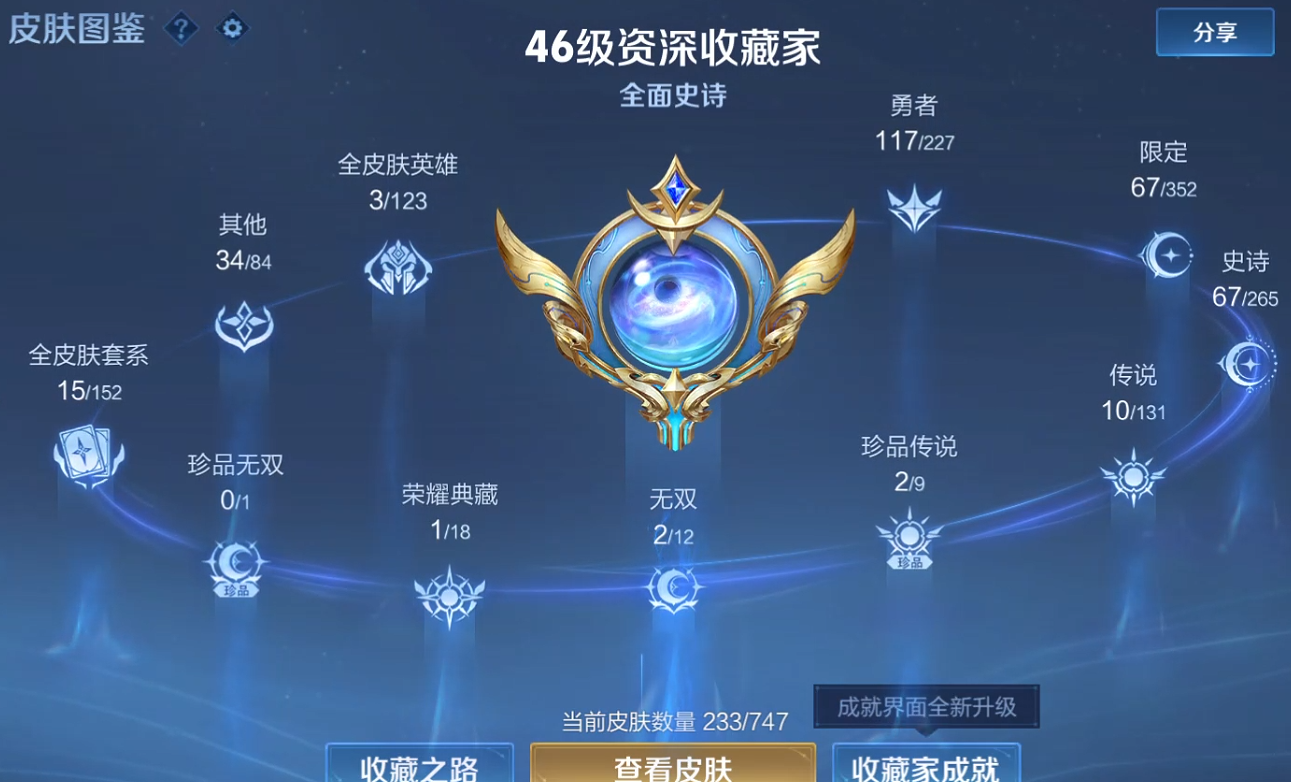 WZQM3483834王者荣耀账号详情图5