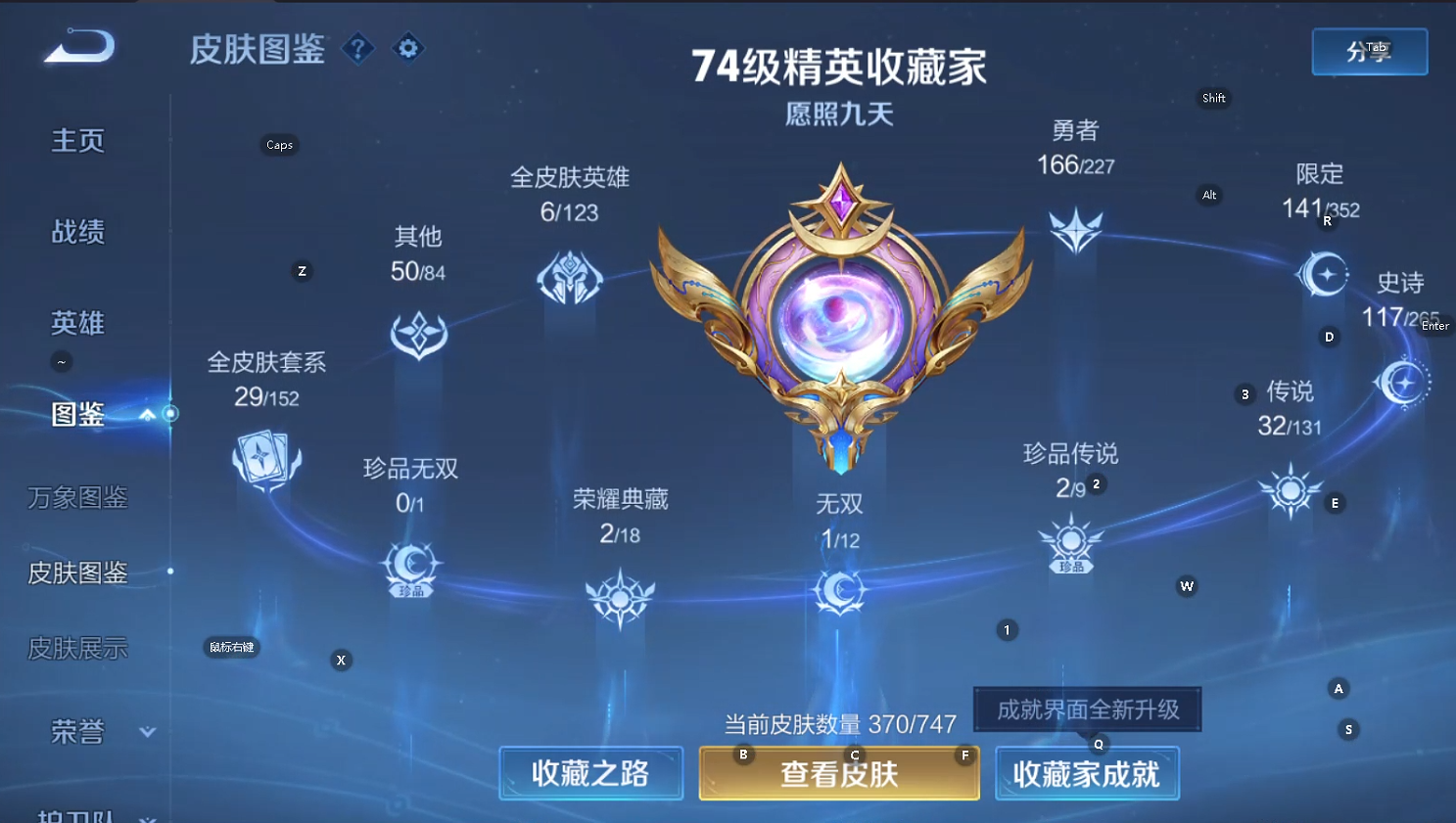 WZQM433746王者荣耀账号详情图10