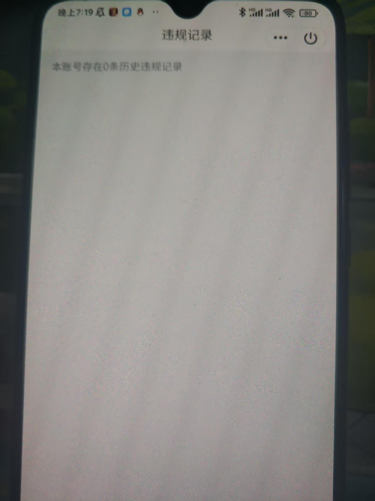 WZQM433746王者荣耀账号详情图5