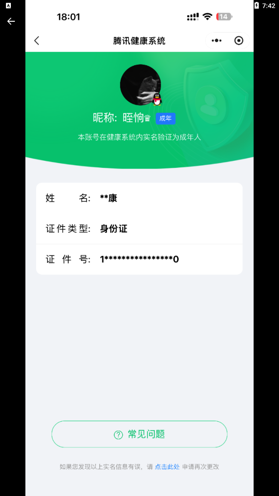 WZQM433746王者荣耀账号详情图3