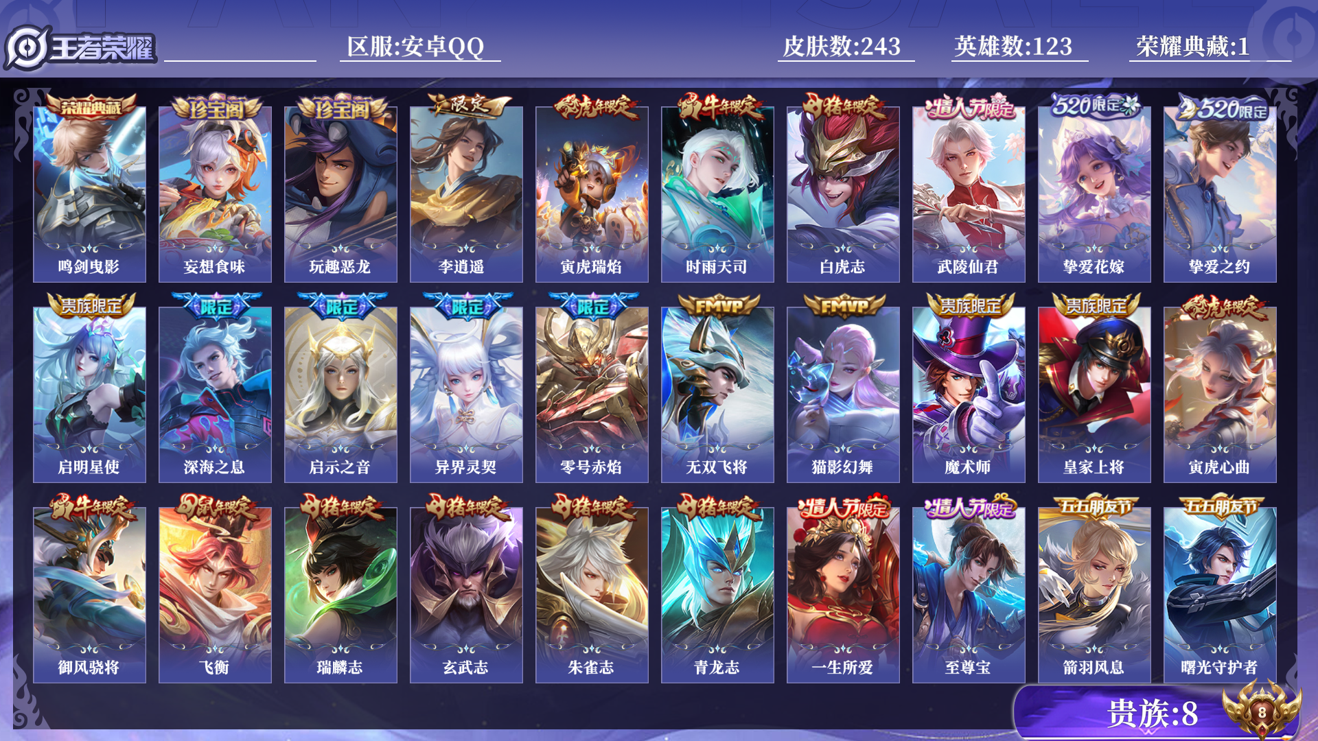 王者荣耀账号安卓QQ[15109116]0ARQ9Q可二次"243皮肤水晶1传说14优质限定34
qq钱包不可注销 信用