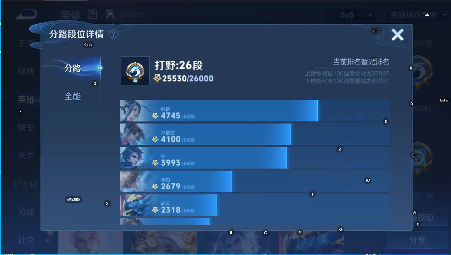 WZQM3483820王者荣耀账号详情图6