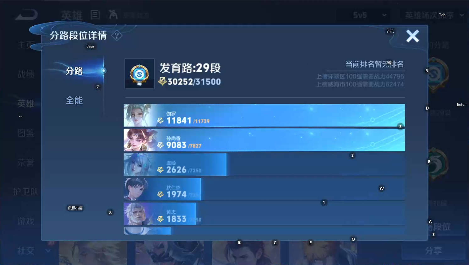 WZQM3483708王者荣耀账号详情图7 WZQM3483708王者荣耀账号详情图7