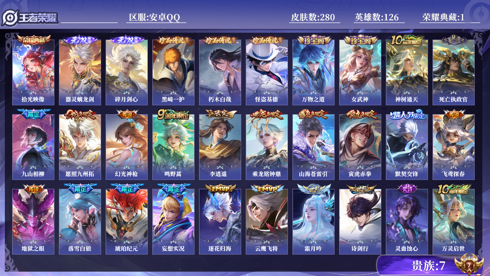 王者荣耀账号安卓QQ0AS4O1打野66段，国标暃，万战金标赵怀真，万战金标娜可露露，万战金标司马懿，万战金标杨玉环，万