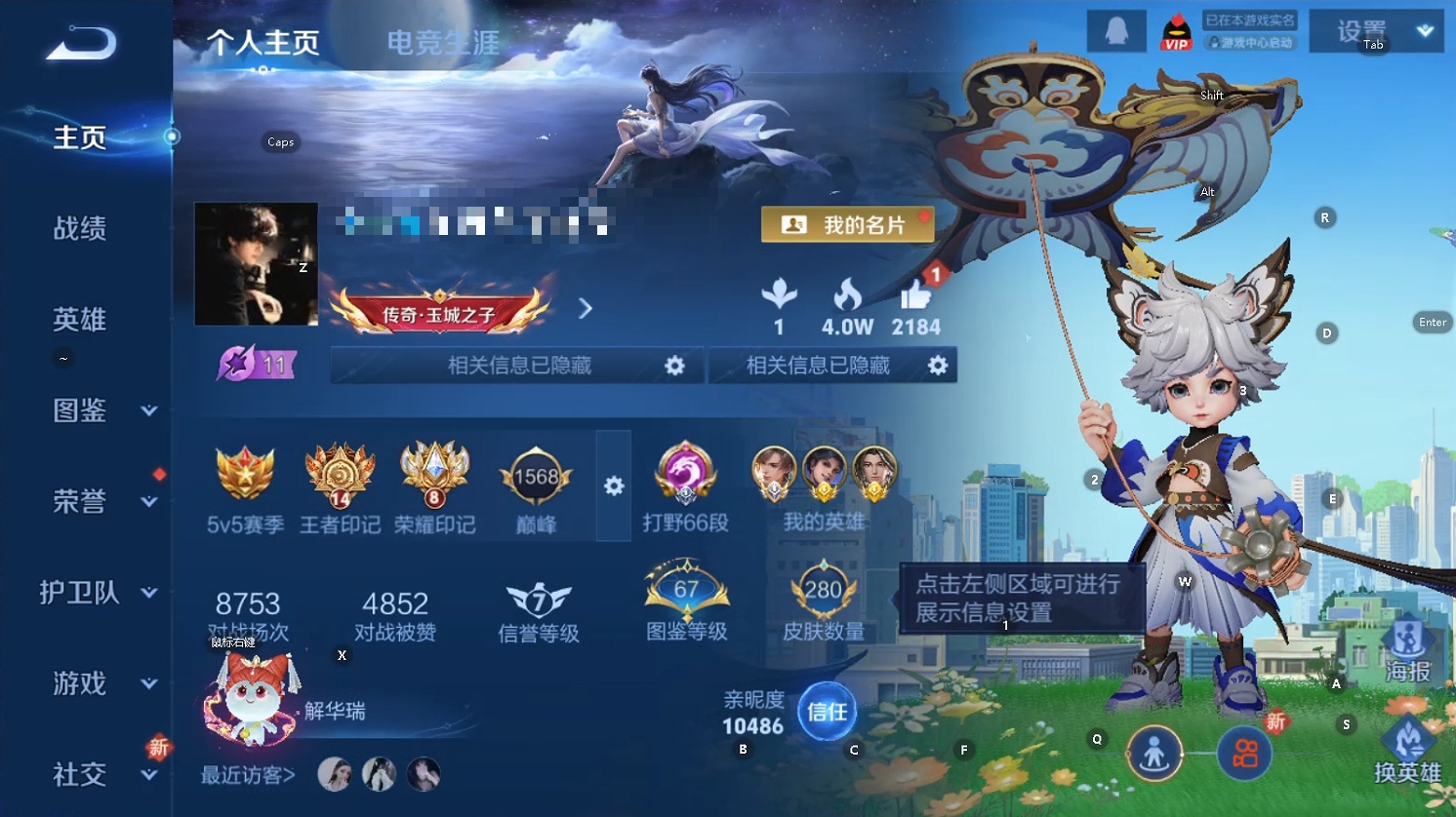 WZQM3483707王者荣耀账号详情图13