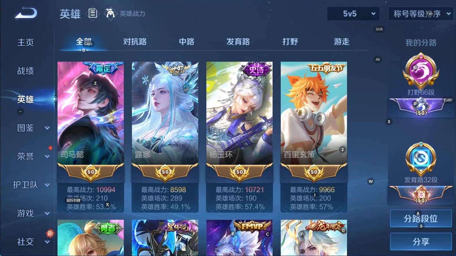 WZQM3483707王者荣耀账号详情图10