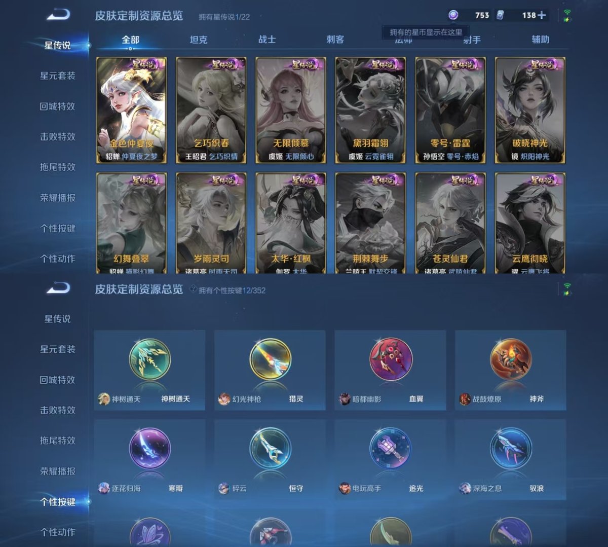 WZQM3483831王者荣耀账号详情图3