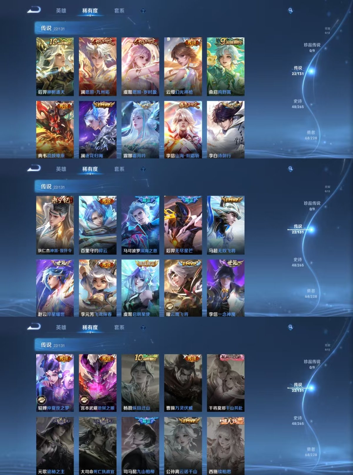 WZQM3483831王者荣耀账号详情图7