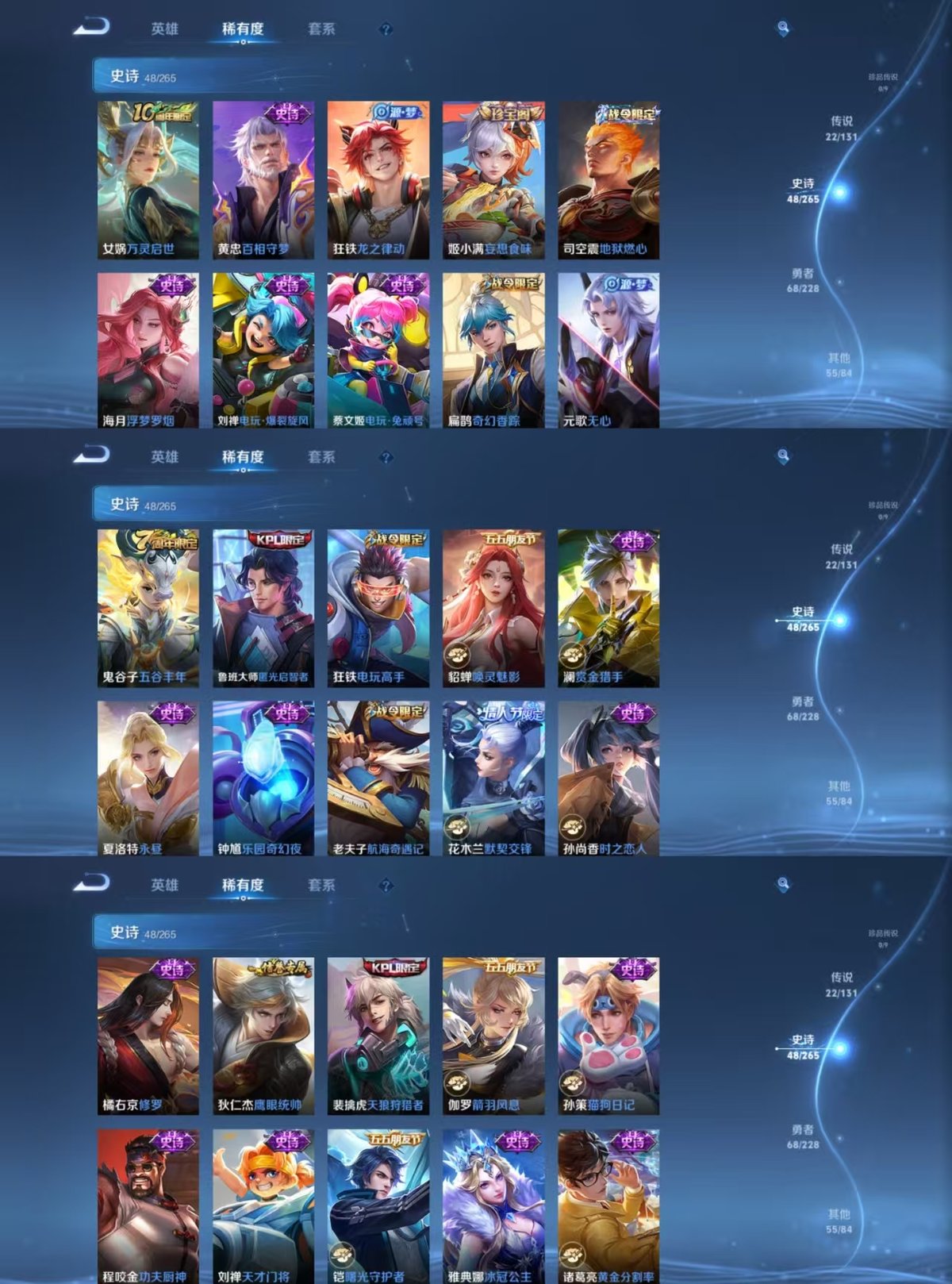 WZQM3483831王者荣耀账号详情图6