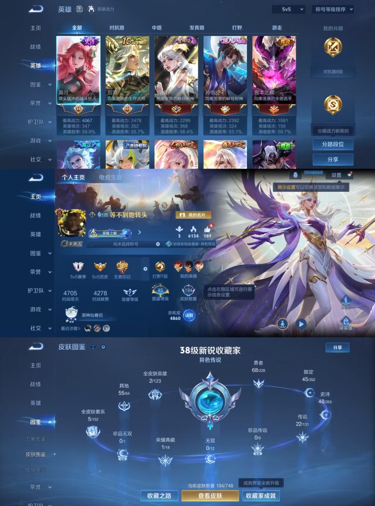 WZQM3483831王者荣耀账号详情图8