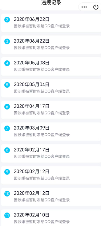 WZQM3483797王者荣耀账号详情图4