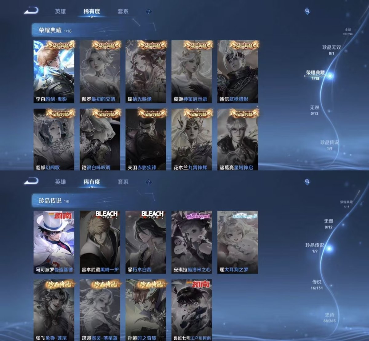 王者荣耀账号苹果QQ实名: 可修改 贵族等级: V8 英雄数: 127 皮肤数: 287 荣耀水晶: 鸣剑·曳影 珍品传