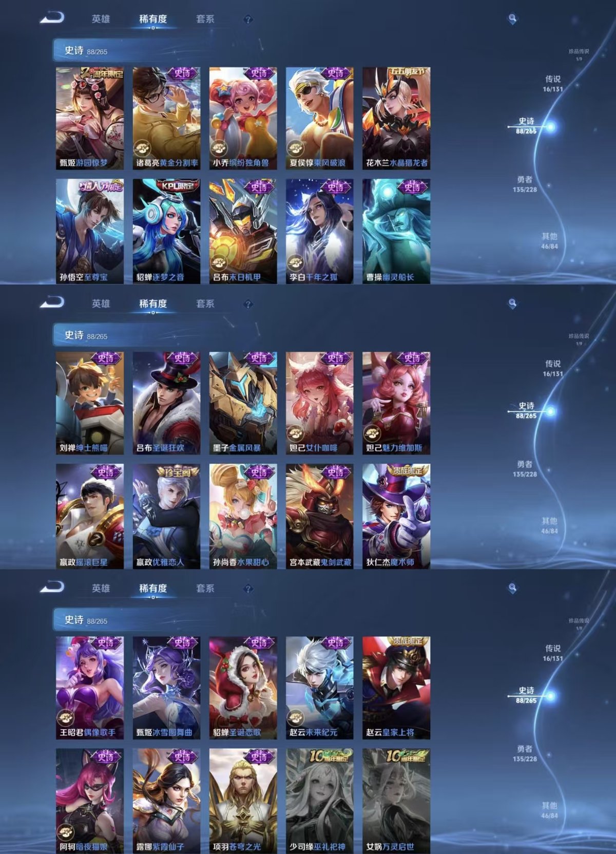 WZQM3483842王者荣耀账号详情图6