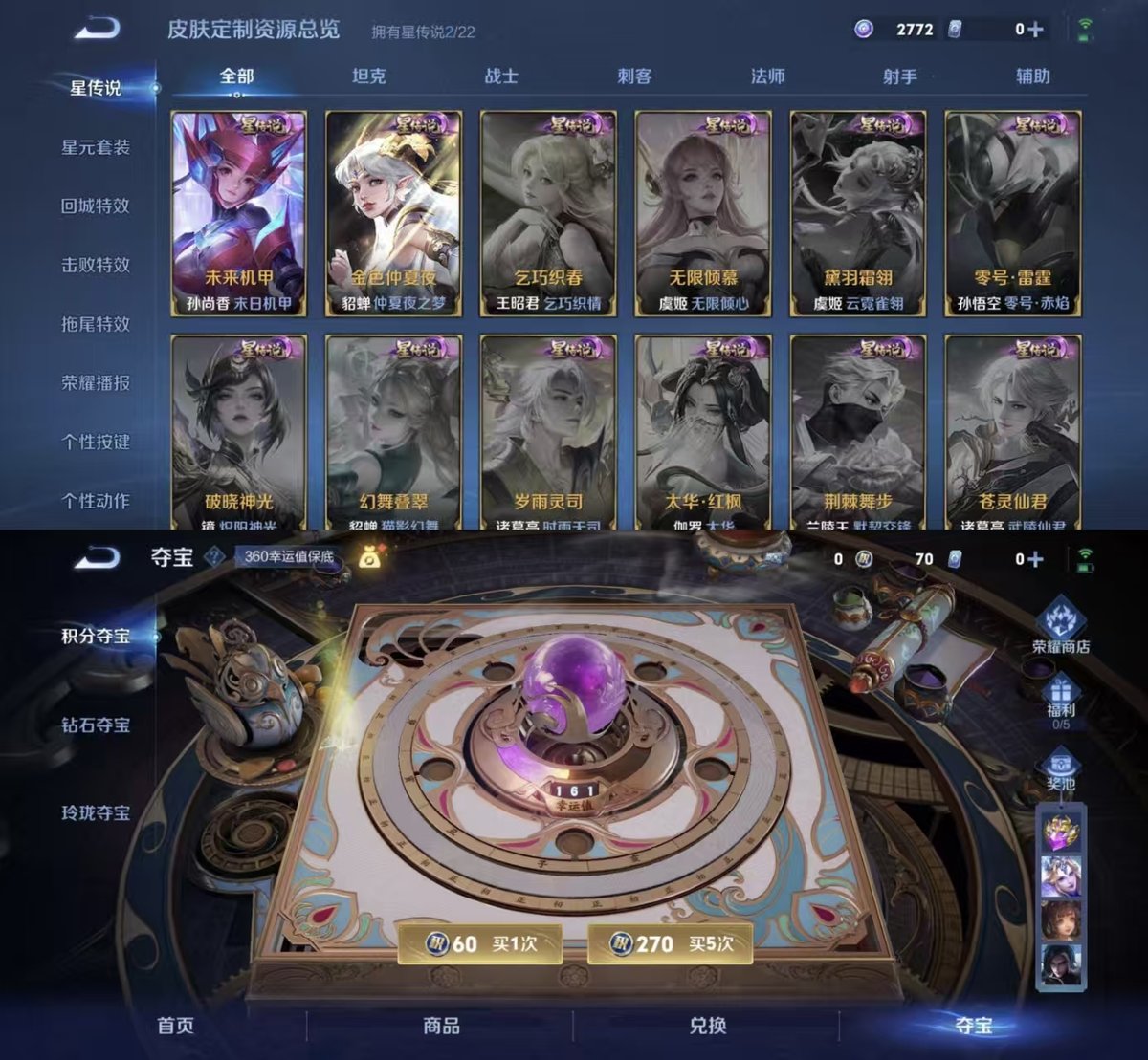 WZQM3483842王者荣耀账号详情图4