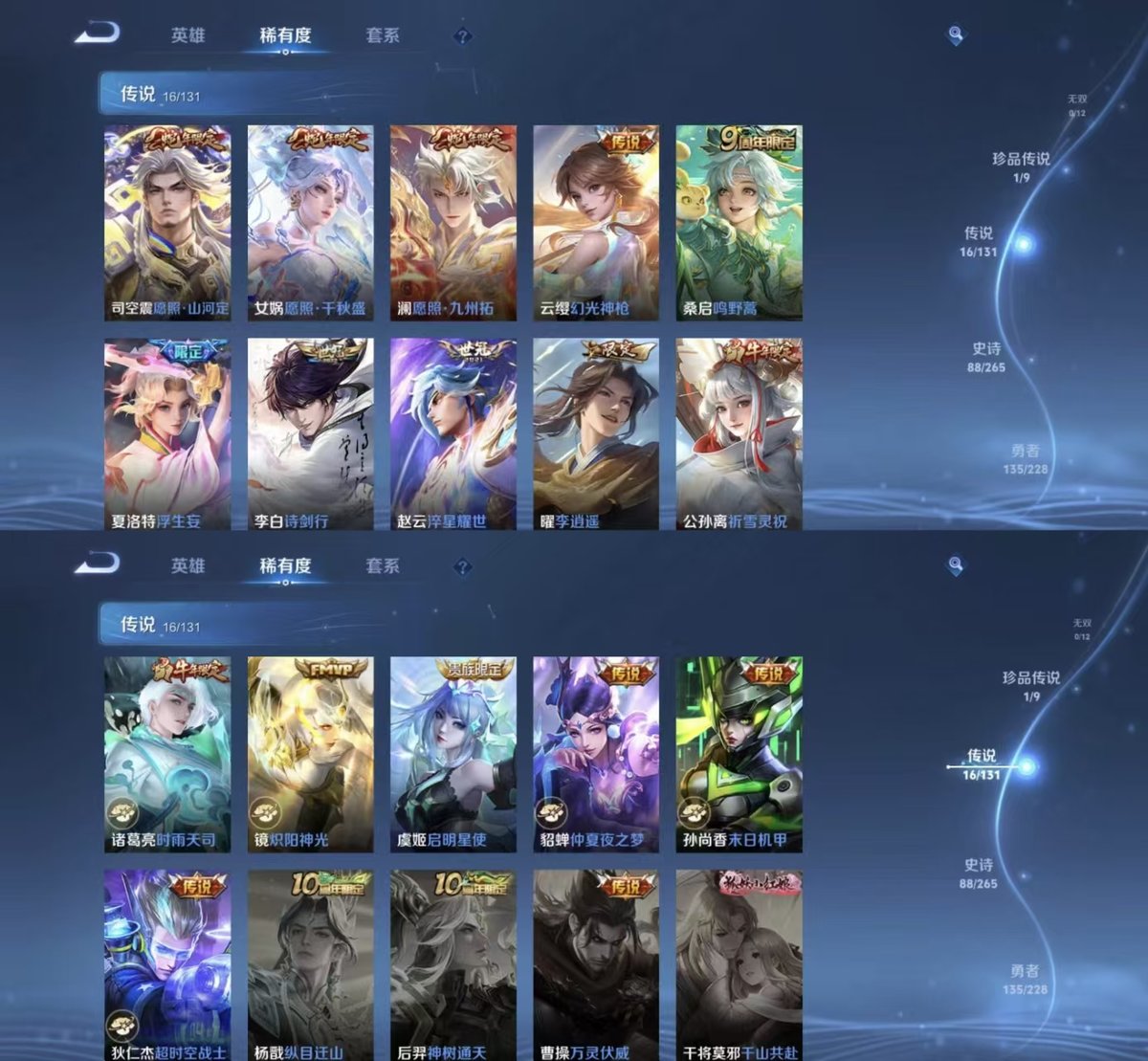 WZQM3483842王者荣耀账号详情图3