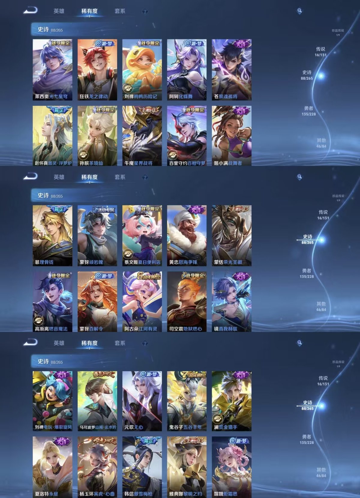 WZQM3483842王者荣耀账号详情图8