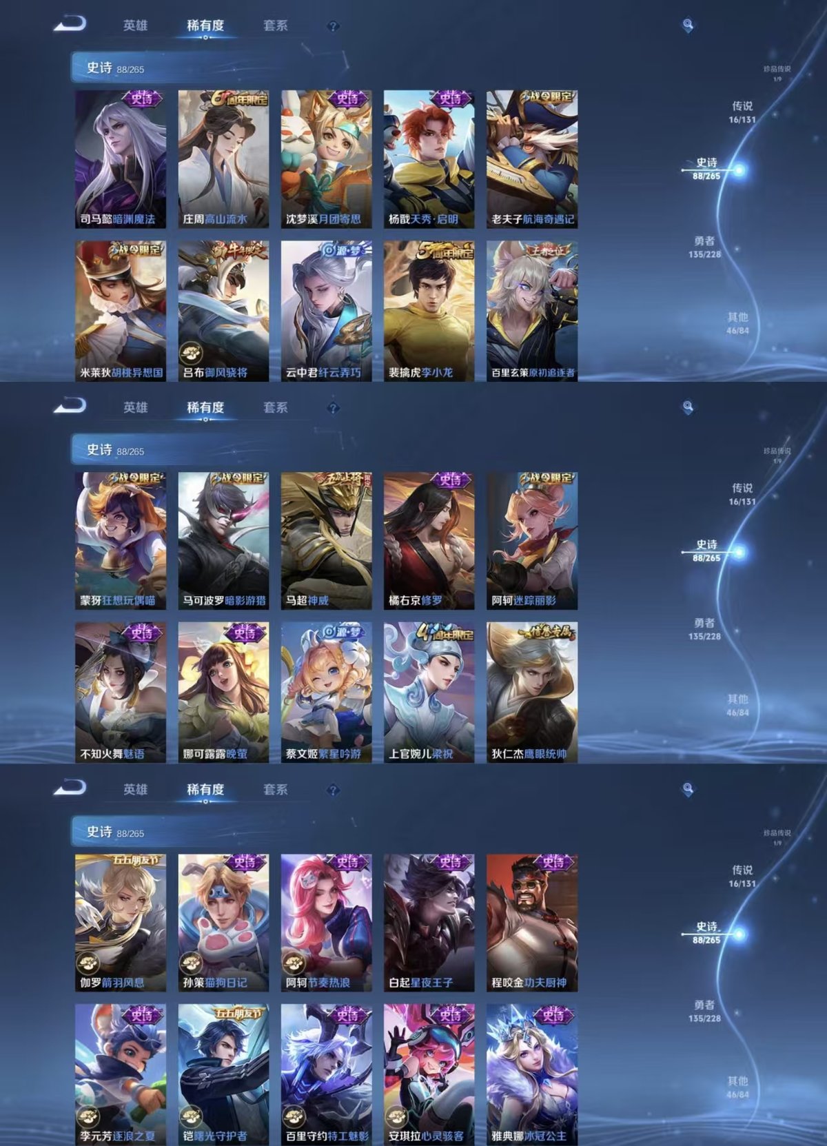 WZQM3483842王者荣耀账号详情图7