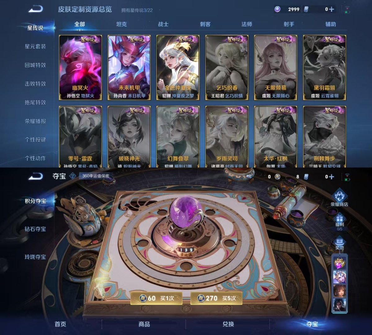 WZQM3483911王者荣耀账号详情图5 WZQM3483911王者荣耀账号详情图5