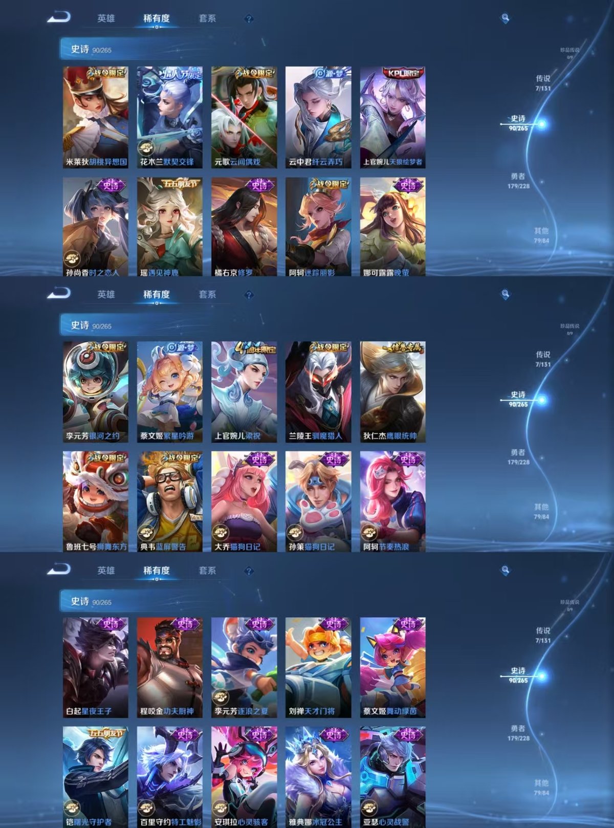 WZQM3483911王者荣耀账号详情图6 WZQM3483911王者荣耀账号详情图6