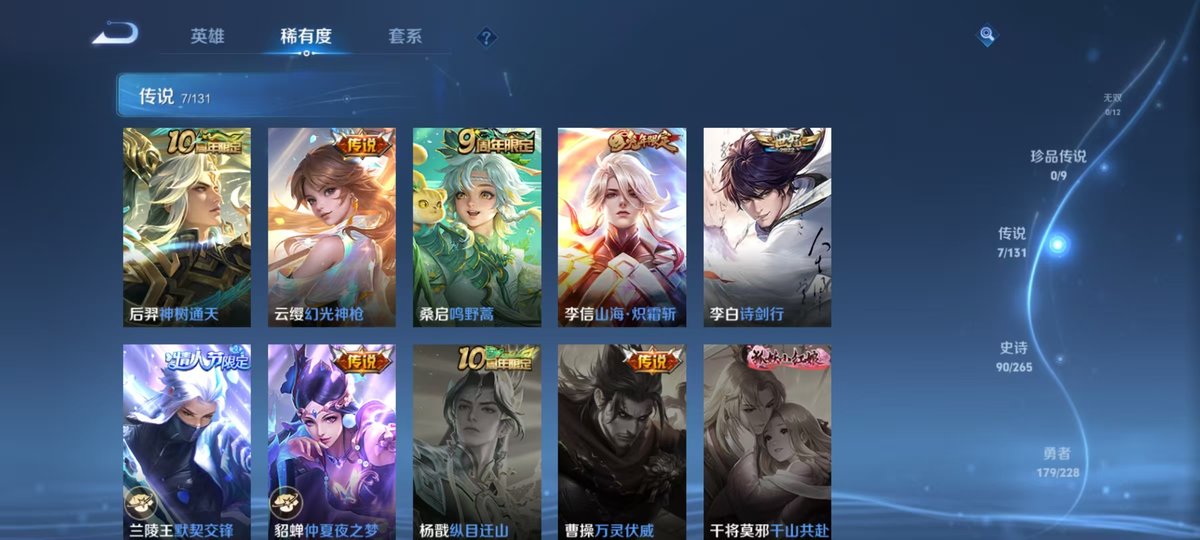 王者荣耀账号安卓QQ实名: 可修改 贵族等级: V7 英雄数: 127 皮肤数: 356 荣耀水晶: 拾光映像 传说皮: