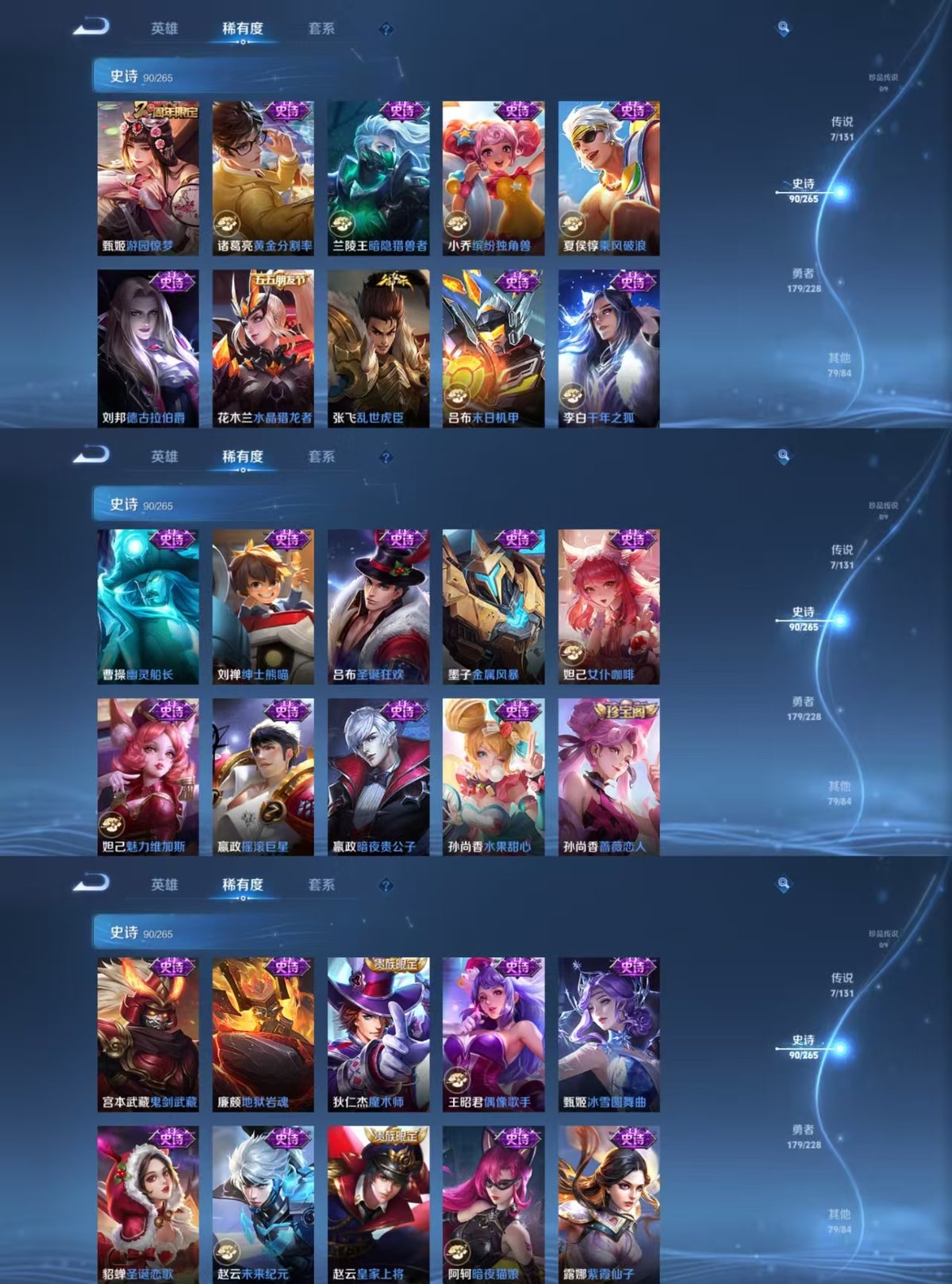 WZQM3483911王者荣耀账号详情图7 WZQM3483911王者荣耀账号详情图7