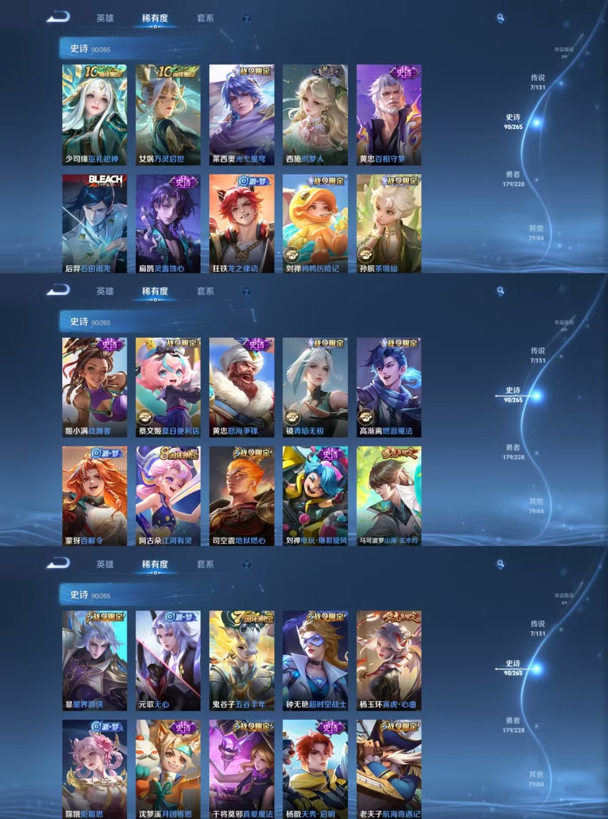 WZQM3483911王者荣耀账号详情图8 WZQM3483911王者荣耀账号详情图8