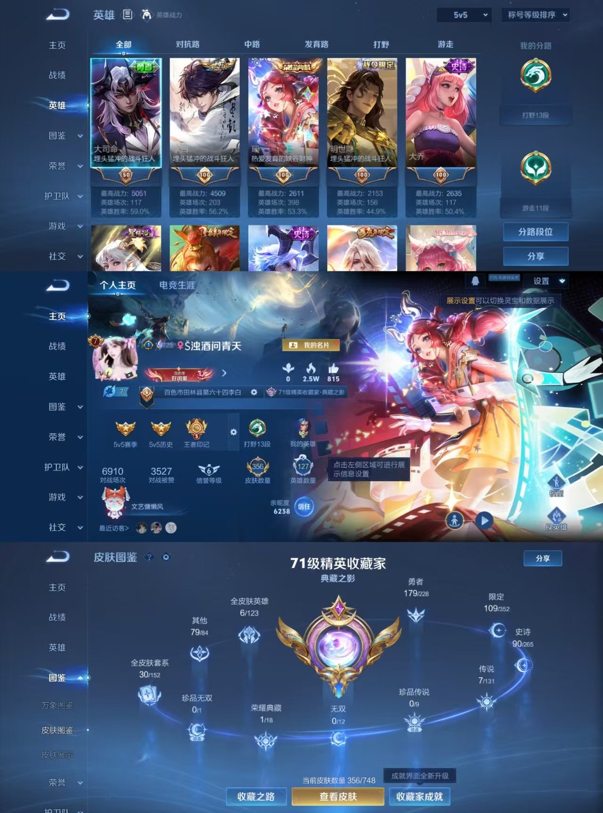 WZQM3483911王者荣耀账号详情图9 WZQM3483911王者荣耀账号详情图9