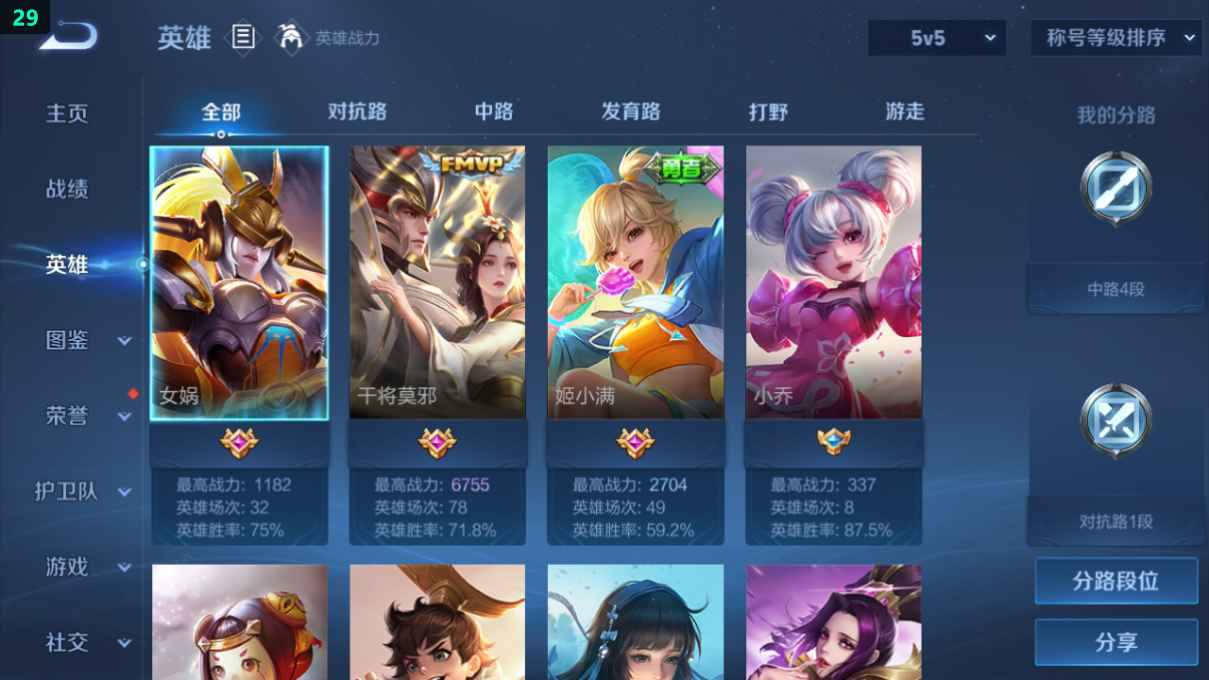 WZCMW441313王者荣耀账号详情图7 WZCMW441313王者荣耀账号详情图7