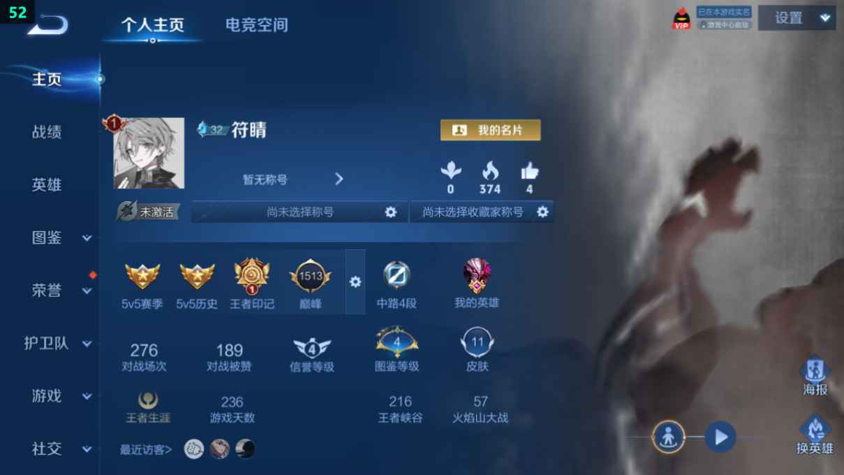 WZCMW441313王者荣耀账号详情图6 WZCMW441313王者荣耀账号详情图6