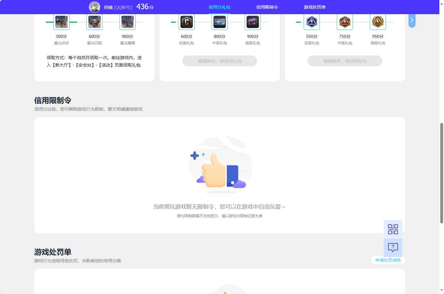 WZCMW441313王者荣耀账号详情图4 WZCMW441313王者荣耀账号详情图4