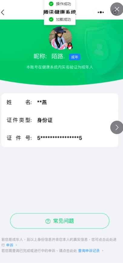 WZQM3483816王者荣耀账号详情图4 WZQM3483816王者荣耀账号详情图4