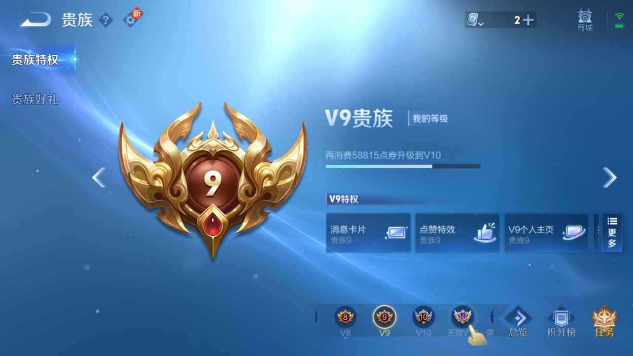 WZQM3483816王者荣耀账号详情图5 WZQM3483816王者荣耀账号详情图5