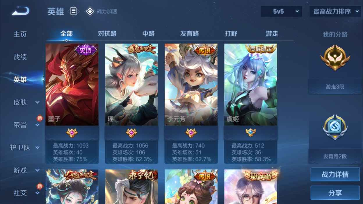 WZQM3483816王者荣耀账号详情图7 WZQM3483816王者荣耀账号详情图7