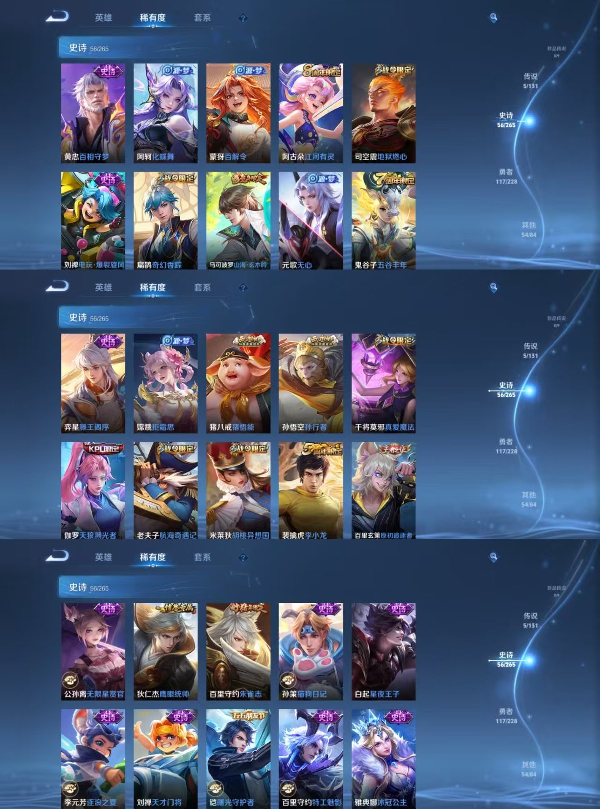 WZQM3483955王者荣耀账号详情图3