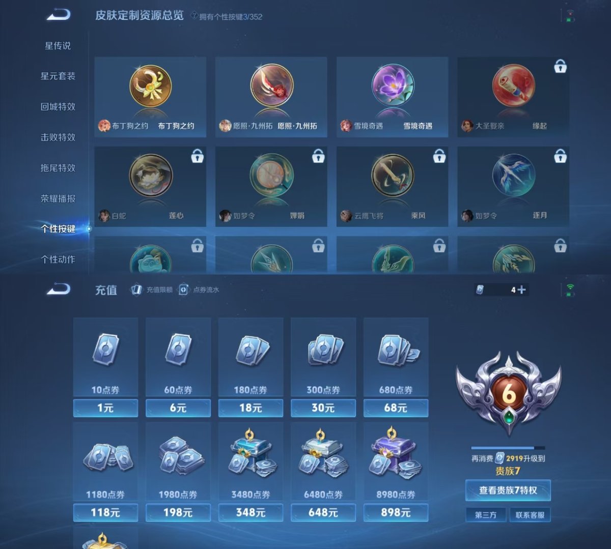 WZQM3483955王者荣耀账号详情图6